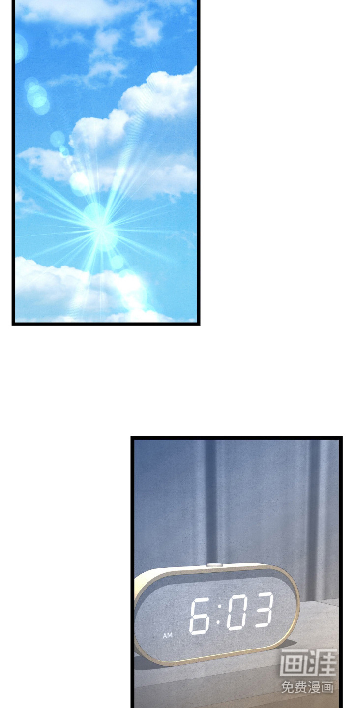 狂夜共生漫画-图13