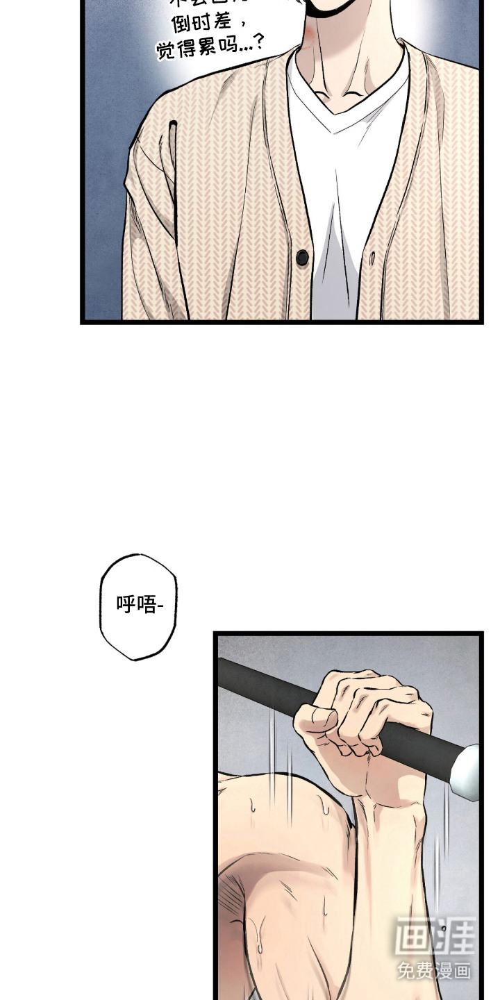 狂夜共生漫画-图17