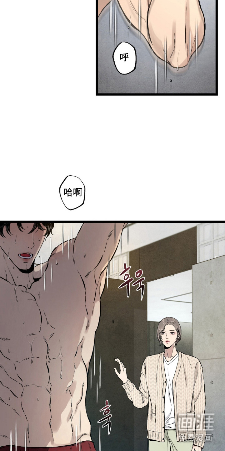 狂夜共生漫画-图18