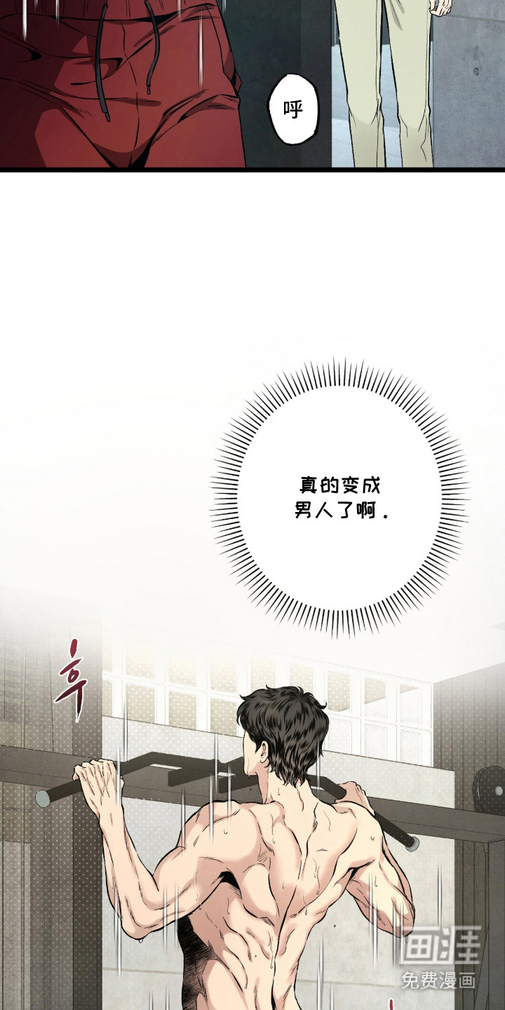 狂夜共生漫画-图19