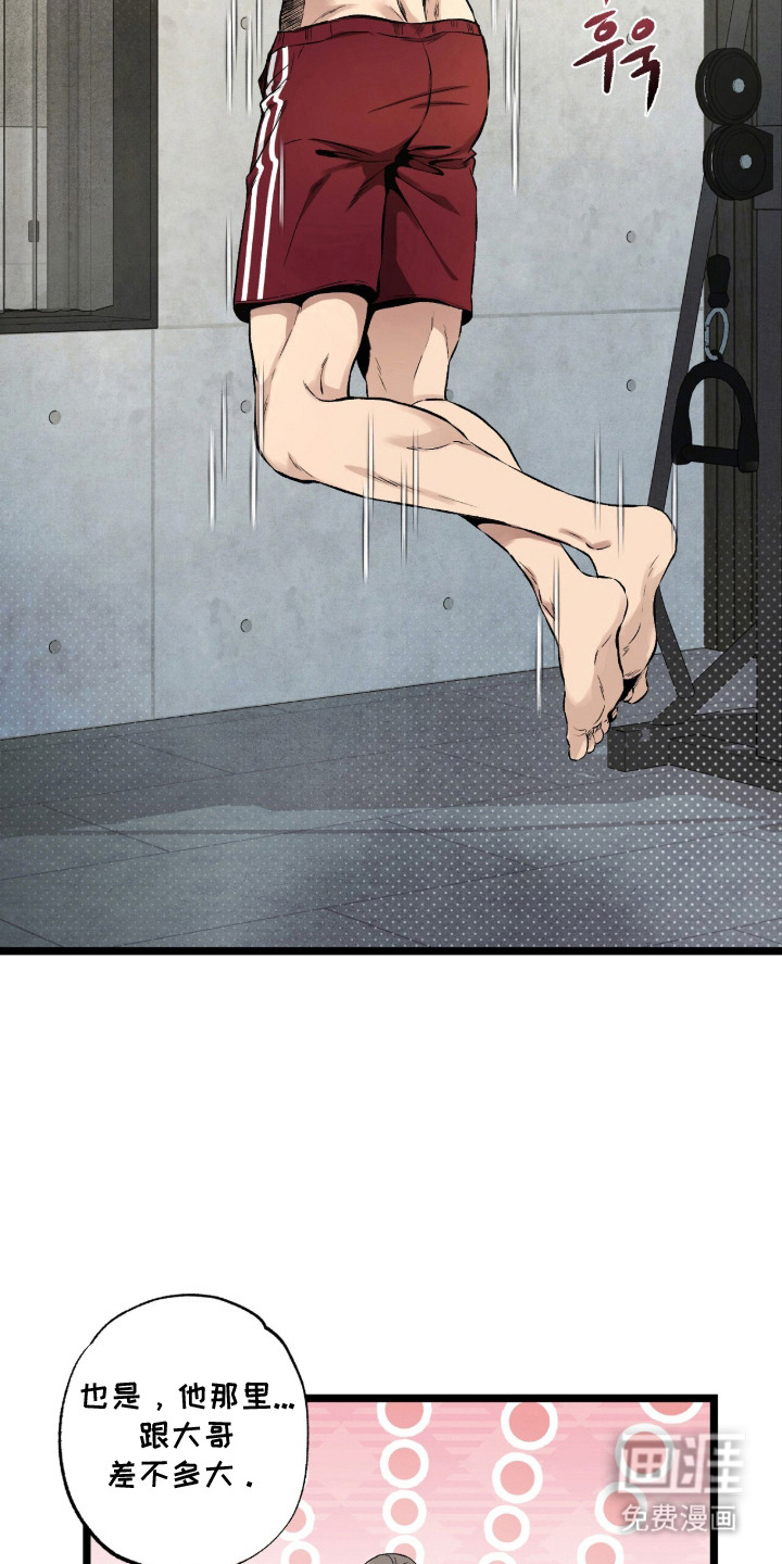 狂夜共生漫画-图20