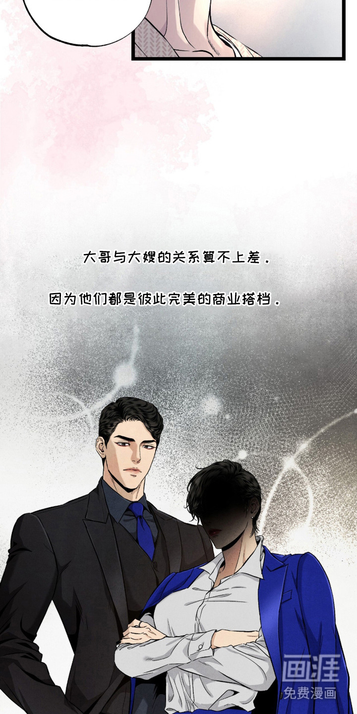 狂夜共生漫画-图10