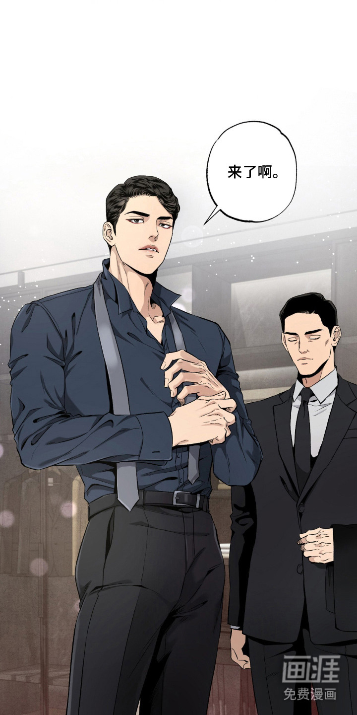 狂夜共生漫画-图13