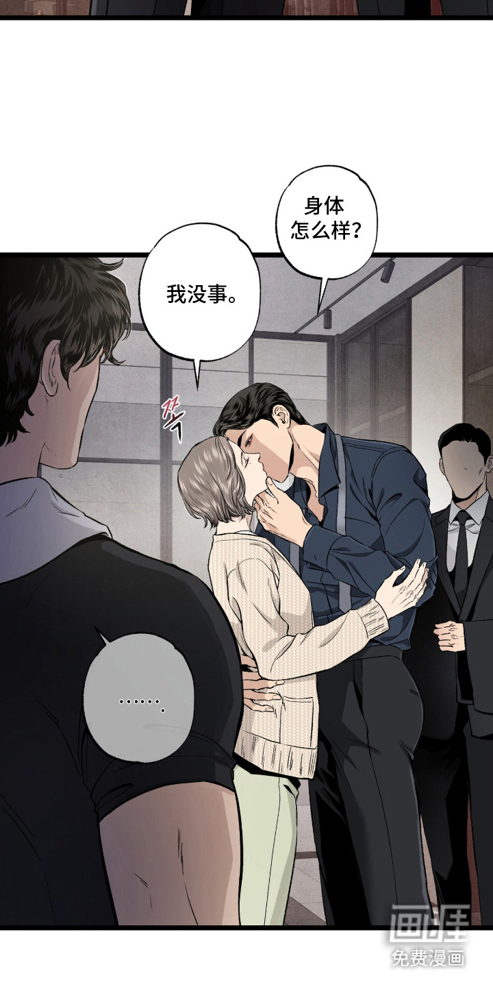 狂夜共生漫画-图14