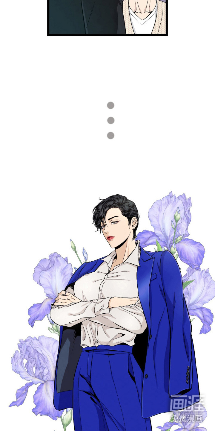 狂夜共生漫画-图24