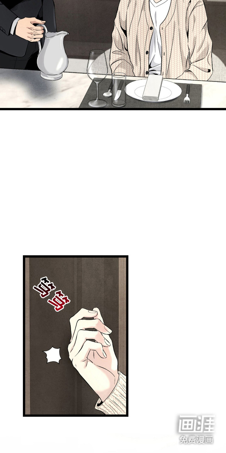 狂夜共生漫画-图2