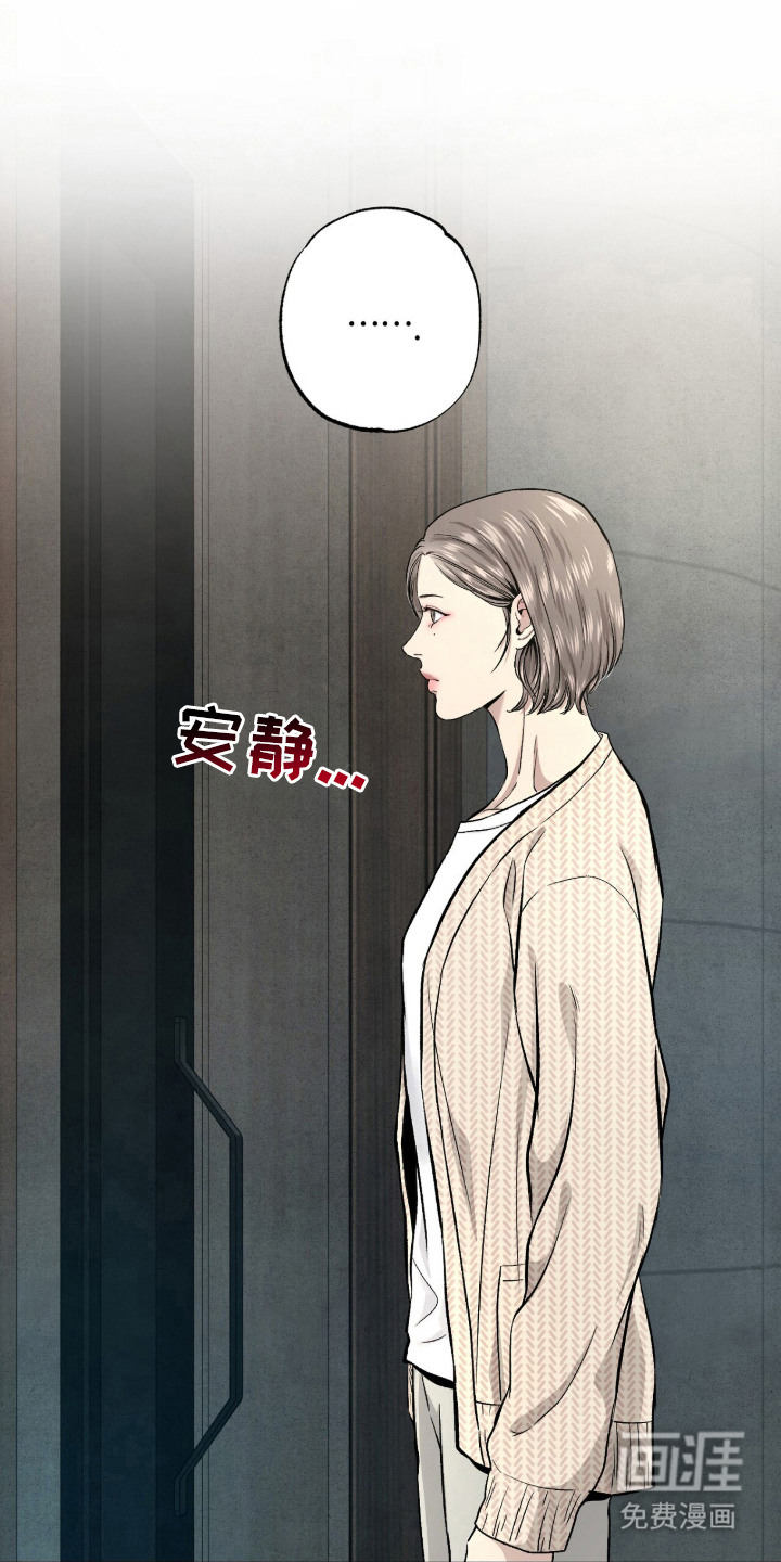 狂夜共生漫画-图3