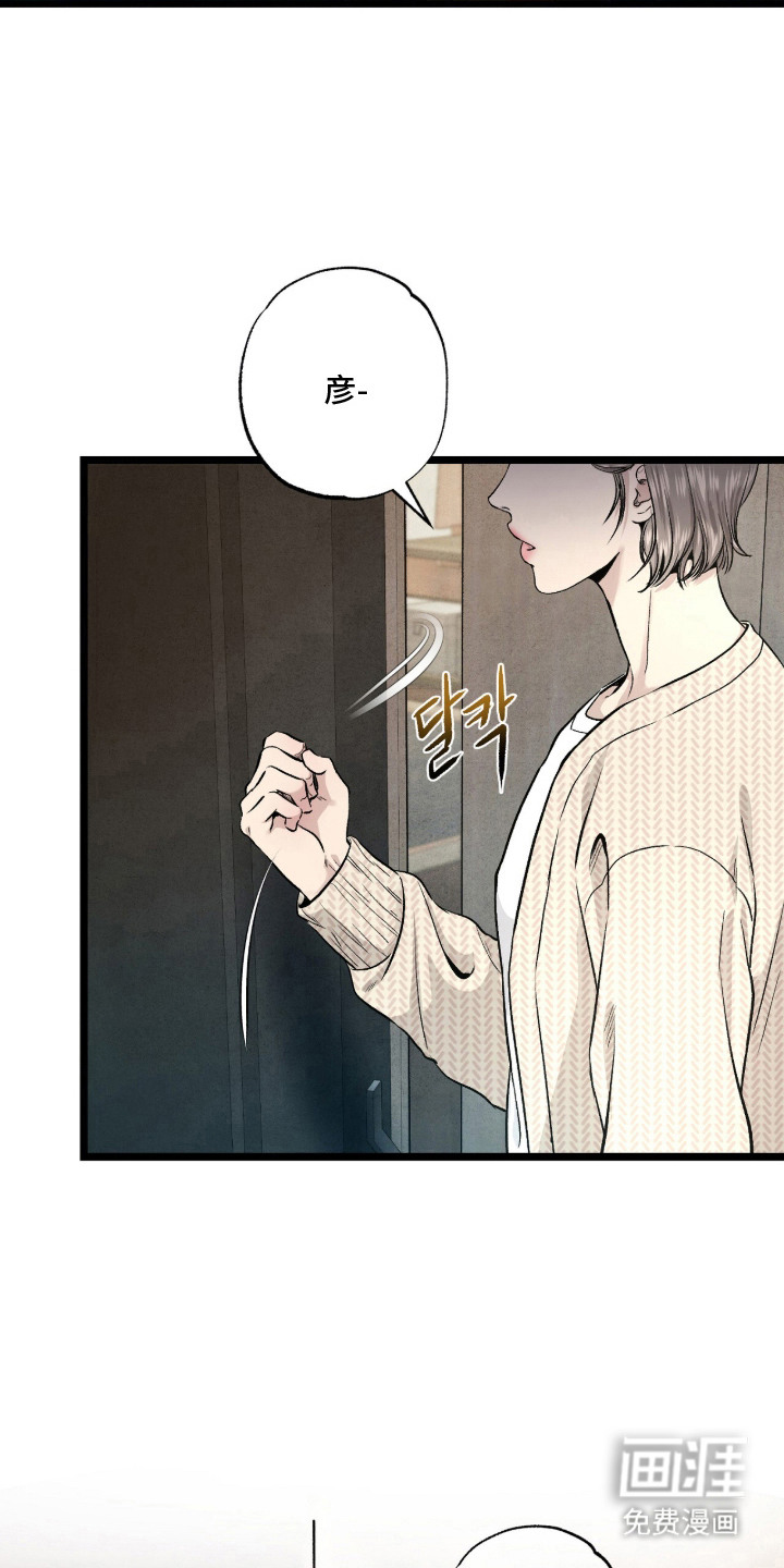 狂夜共生漫画-图4