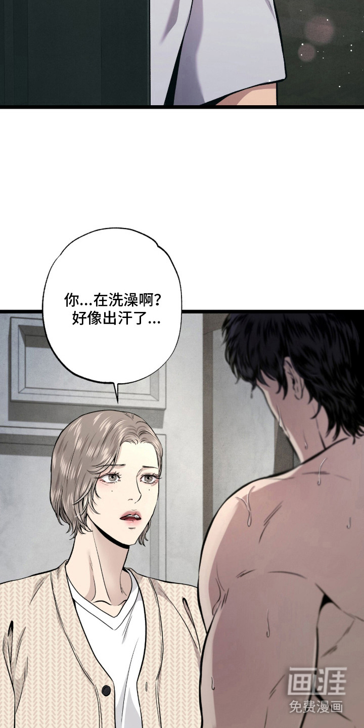 狂夜共生漫画-图6