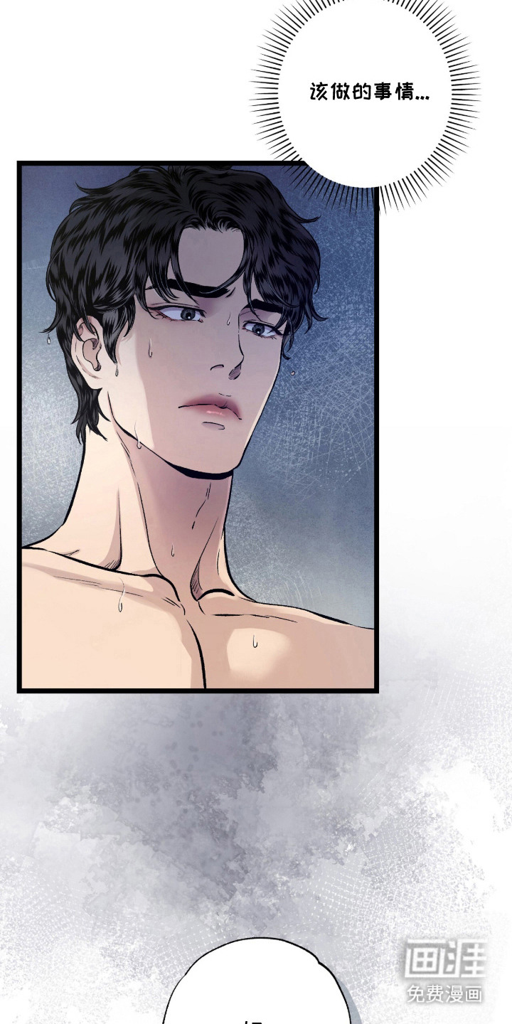 狂夜共生漫画-图14