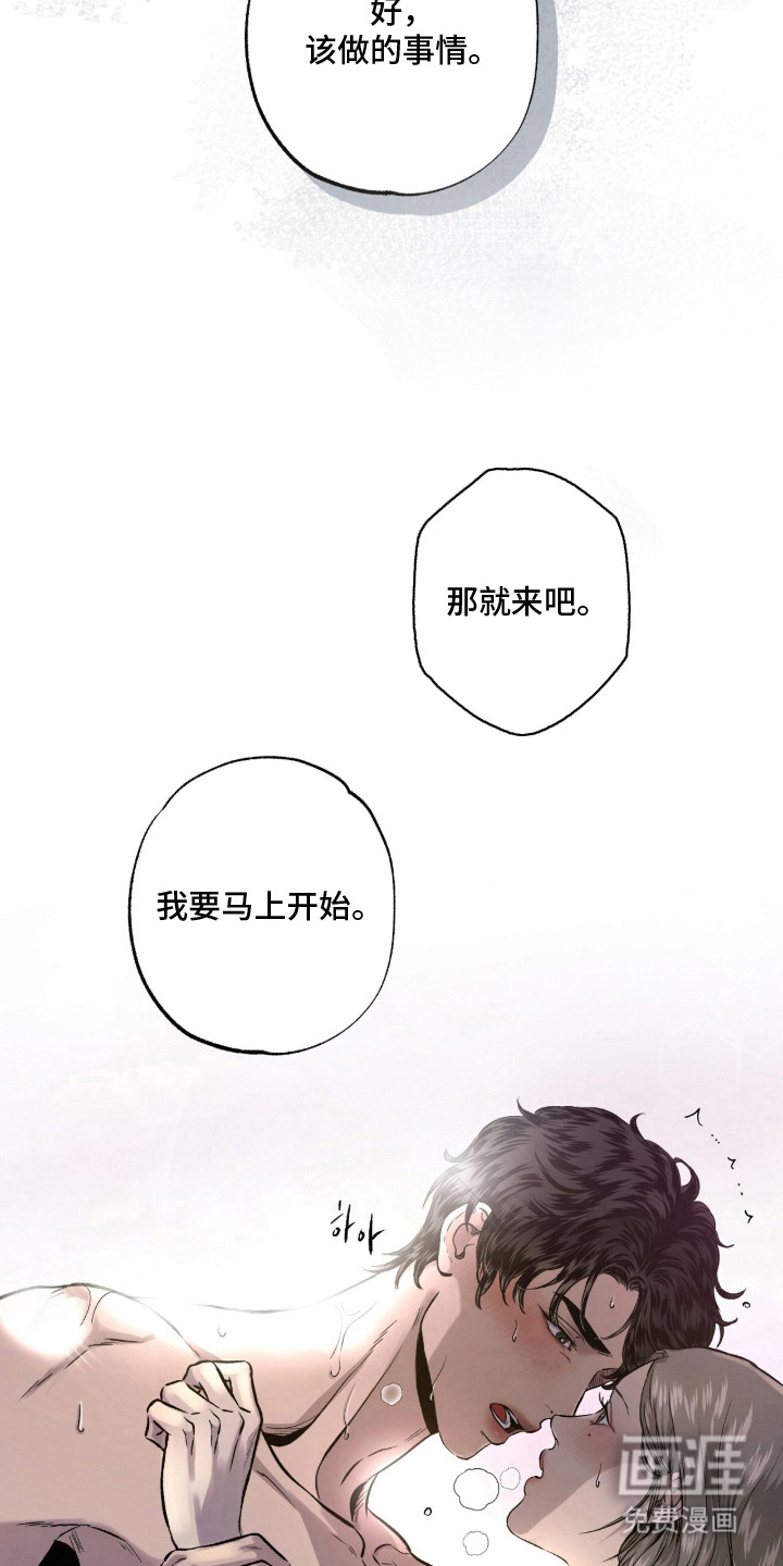 狂夜共生漫画-图15