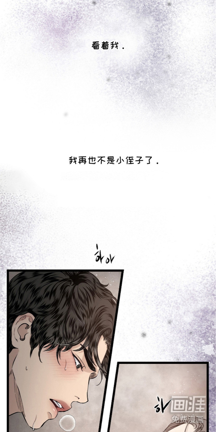 狂夜共生漫画-图24