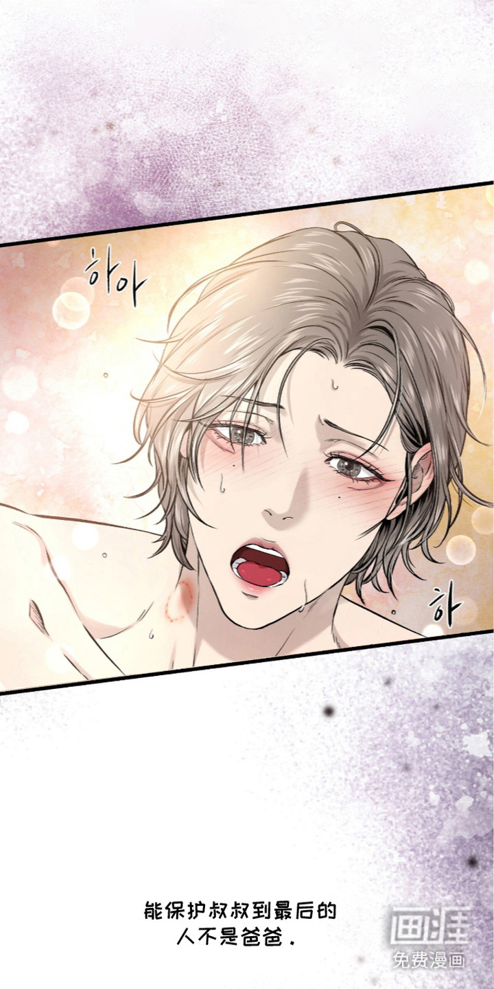 狂夜共生漫画-图26