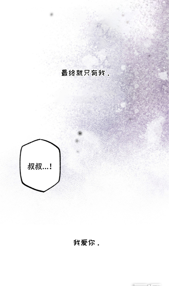 狂夜共生漫画-图27