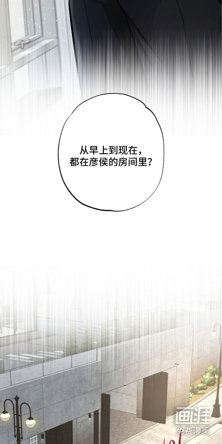 狂夜共生漫画-图5