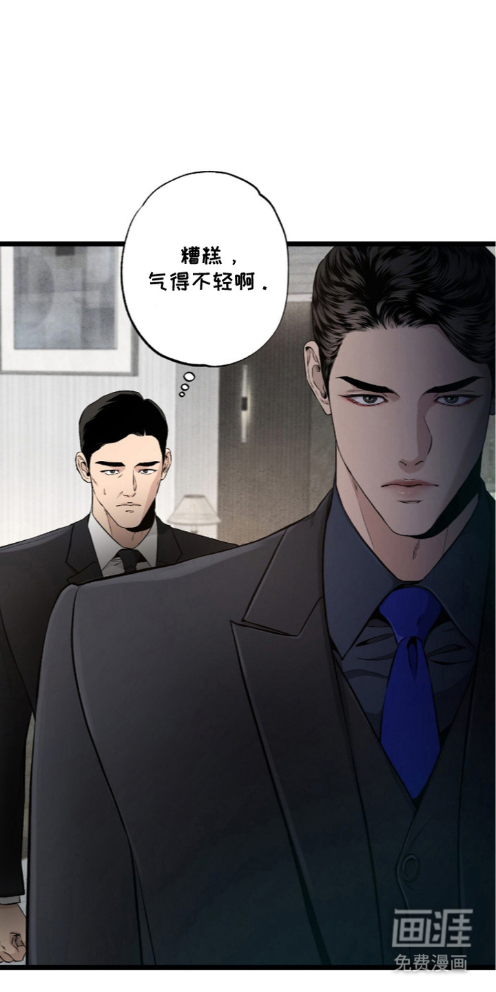 狂夜共生漫画-图8