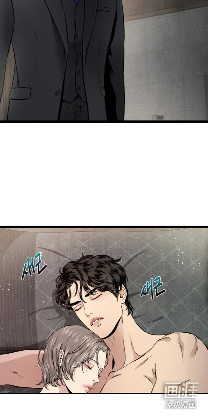 狂夜共生漫画-图10