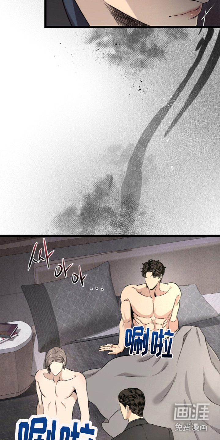 狂夜共生漫画-图18