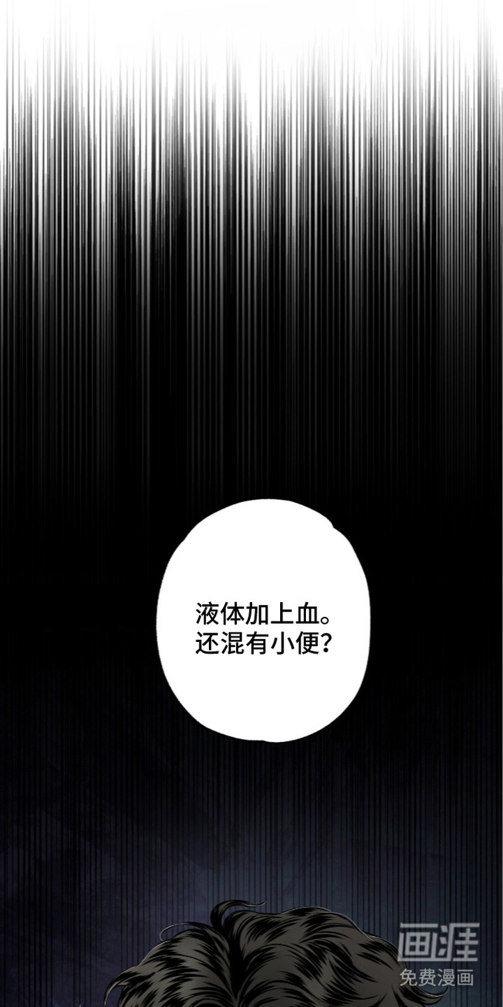 狂夜共生漫画-图1
