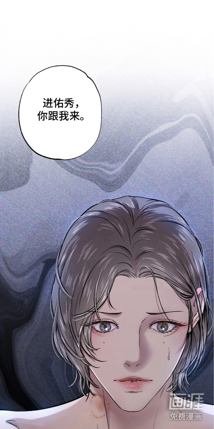 狂夜共生漫画-图4