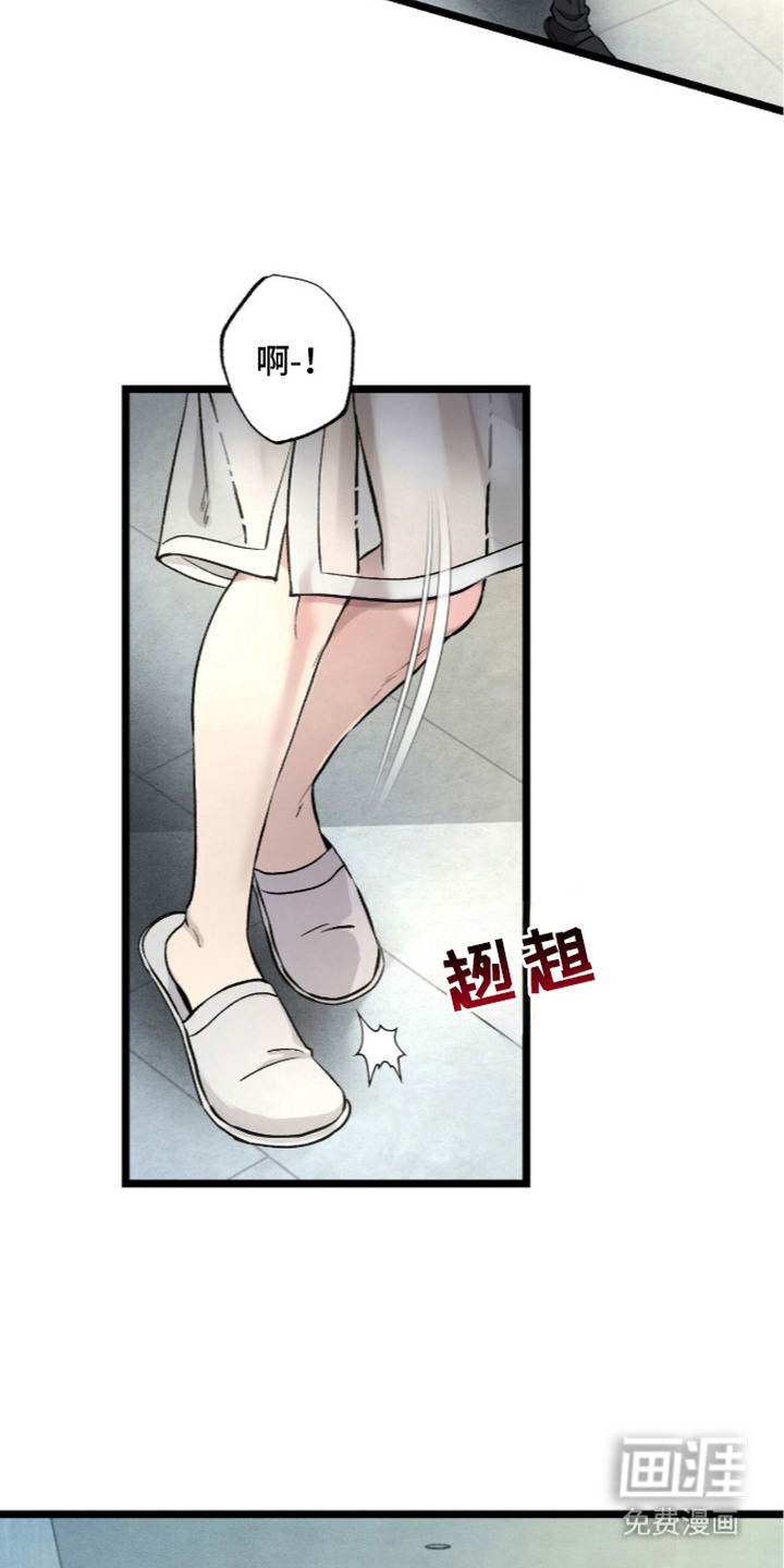 狂夜共生漫画-图7