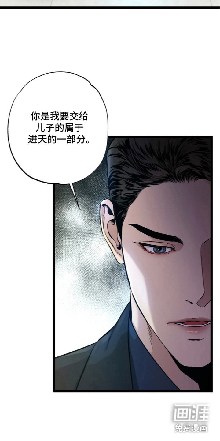 狂夜共生漫画-图11