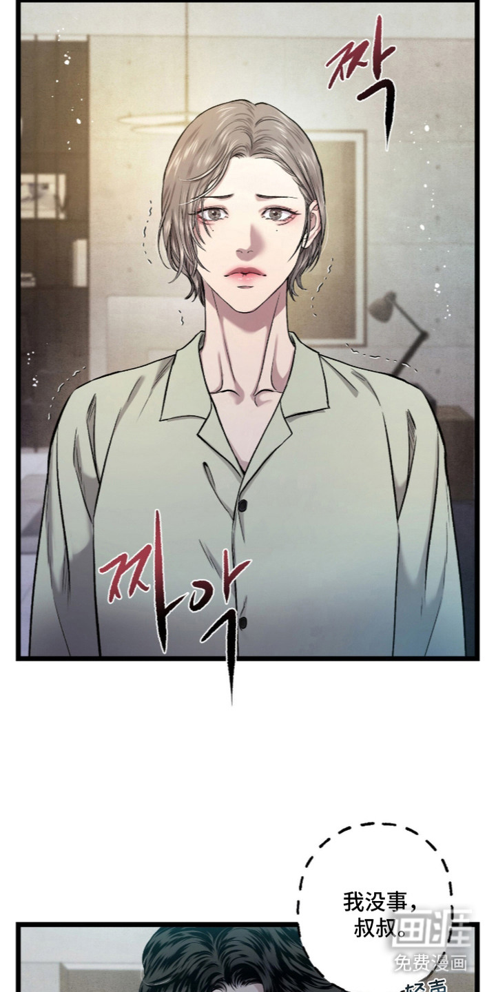 狂夜共生漫画-图3