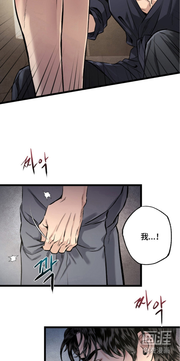 狂夜共生漫画-图5
