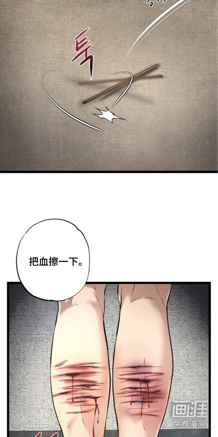 狂夜共生漫画-图8