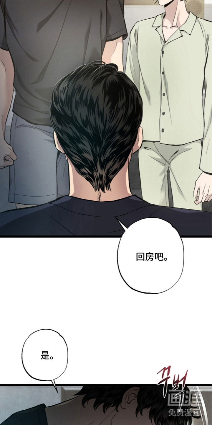 狂夜共生漫画-图12
