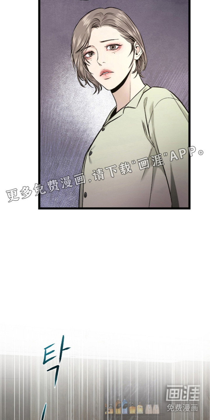 狂夜共生漫画-图14