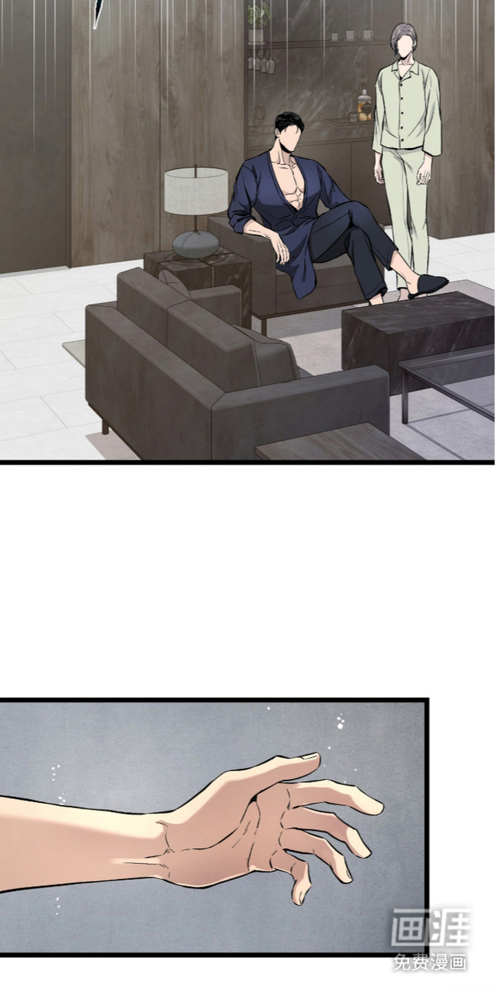 狂夜共生漫画-图15