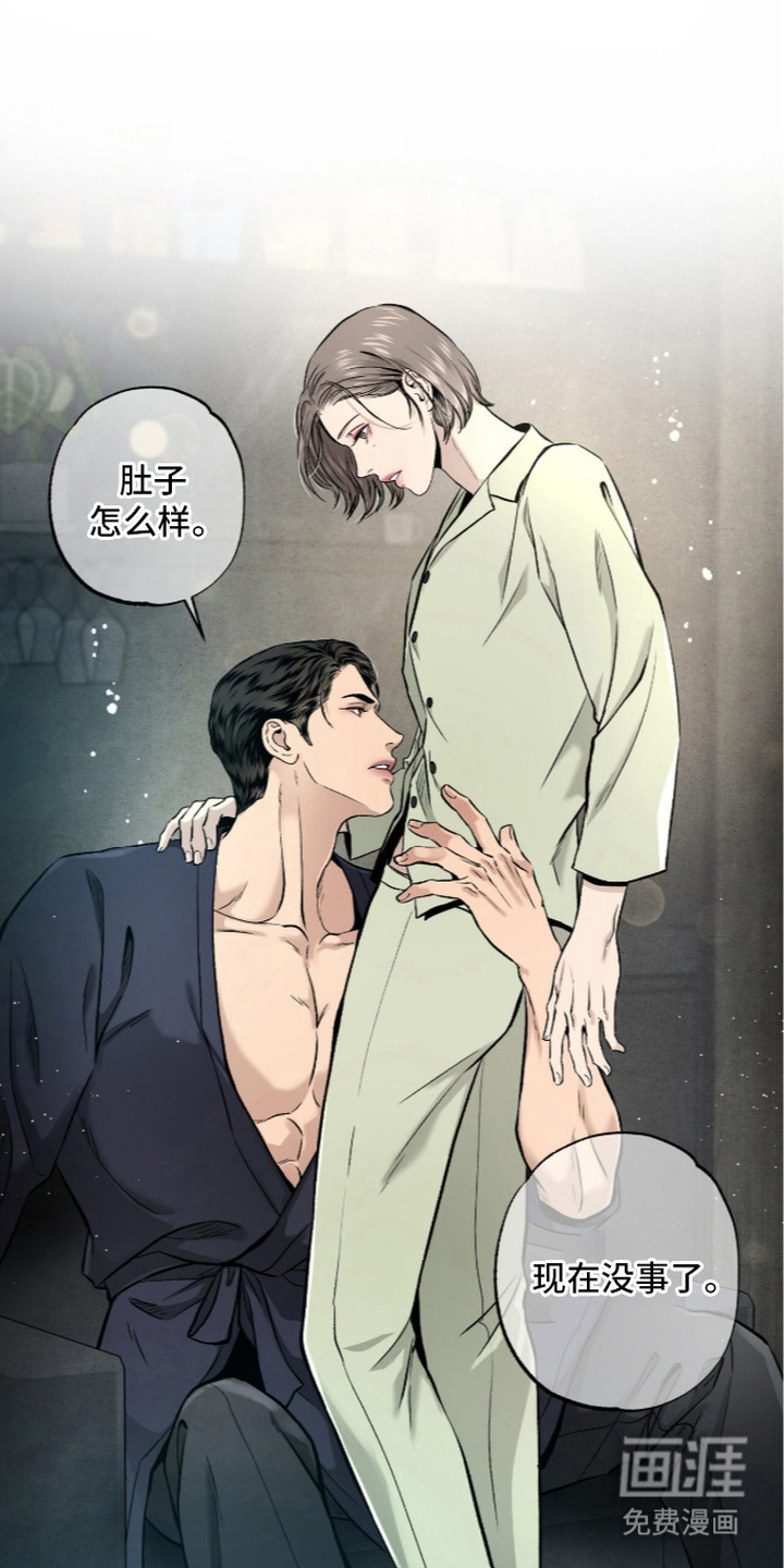 狂夜共生漫画-图16