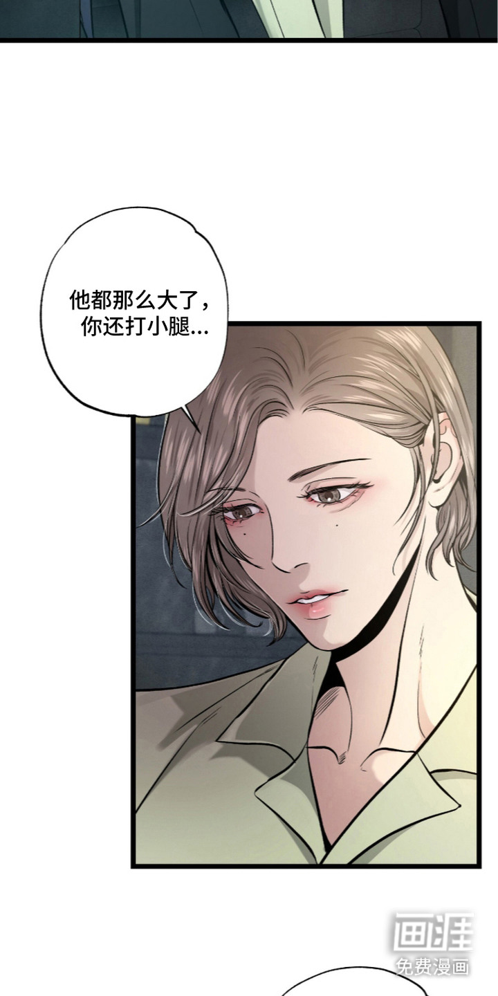 狂夜共生漫画-图17
