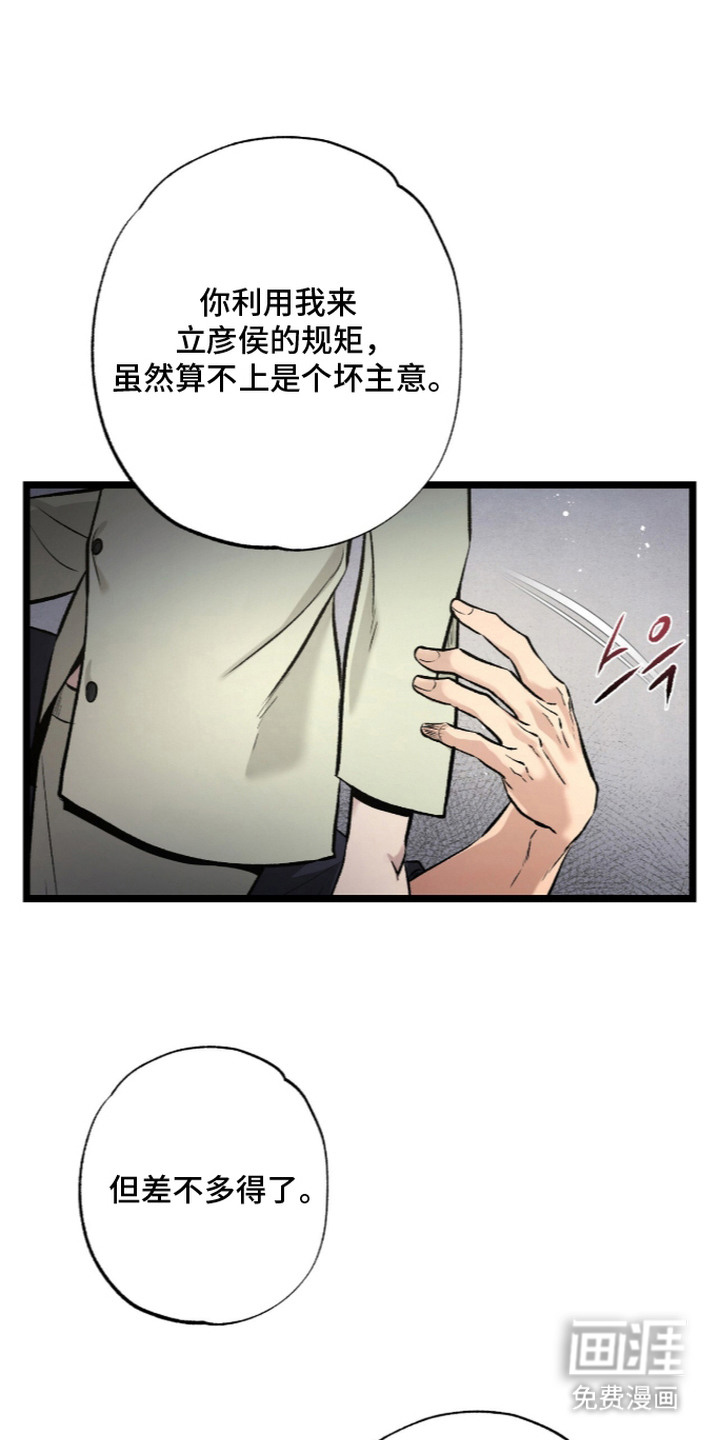 狂夜共生漫画-图0