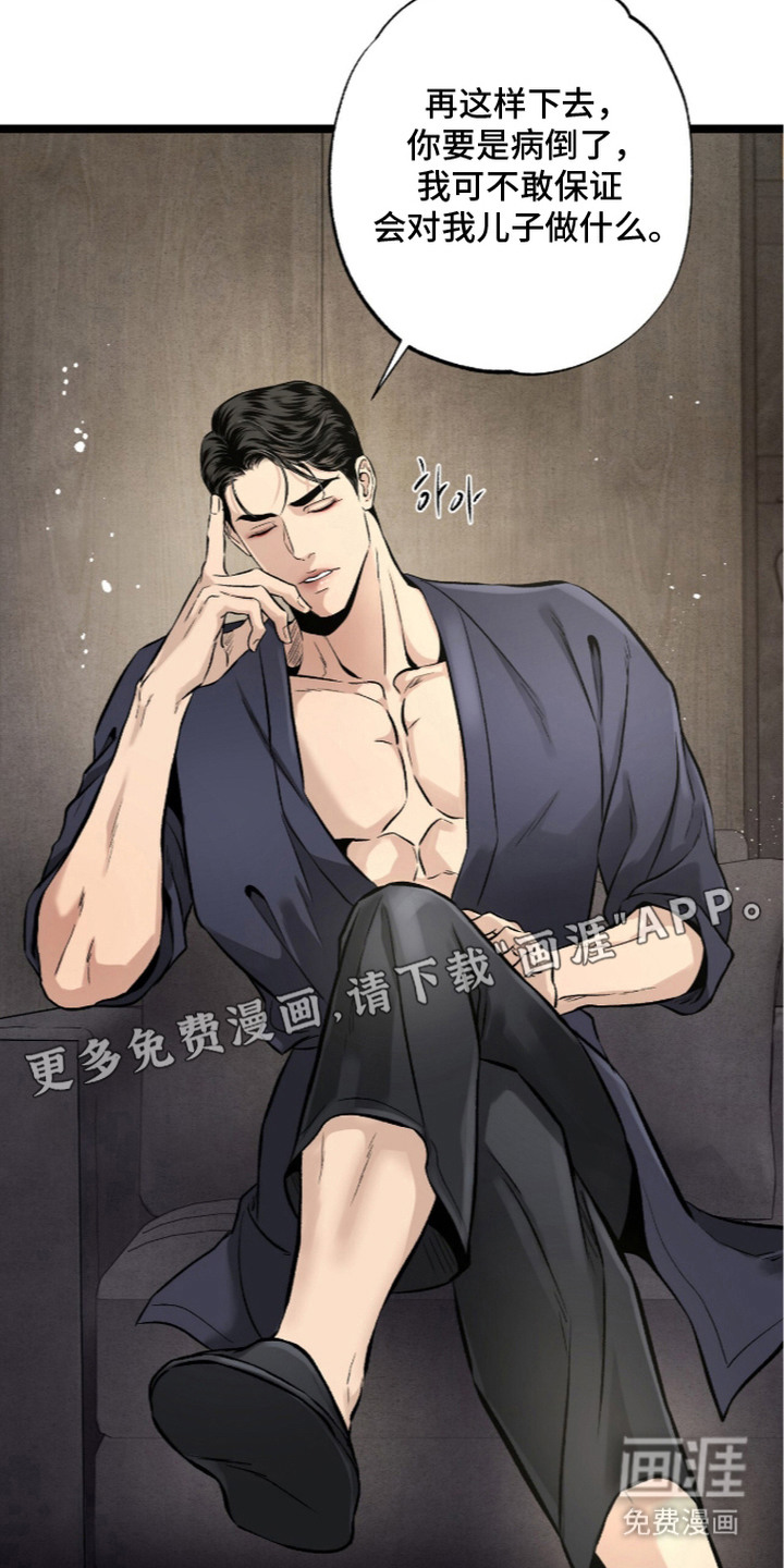 狂夜共生漫画-图1
