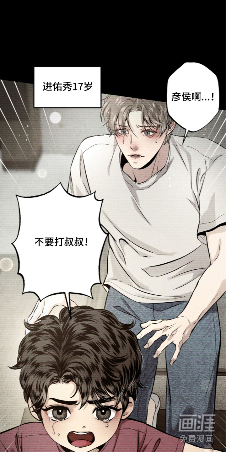 狂夜共生漫画-图8