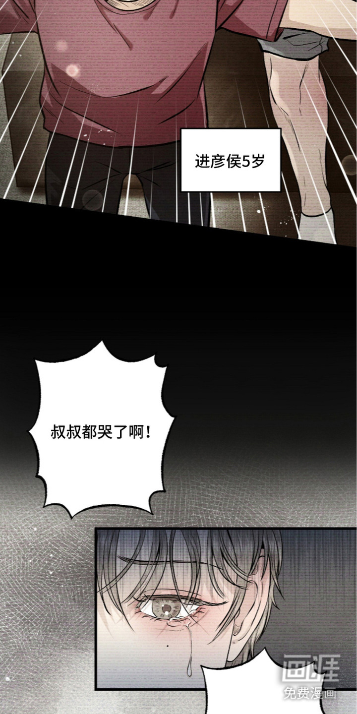 狂夜共生漫画-图9