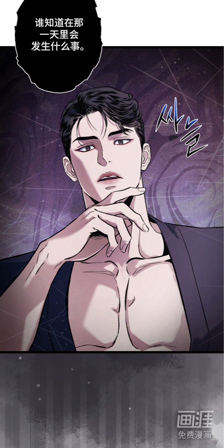 狂夜共生漫画-图15
