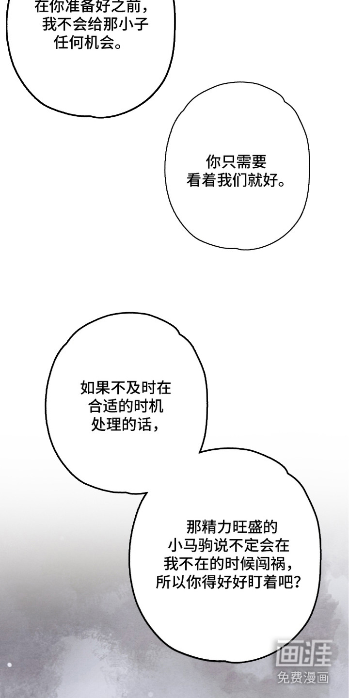 狂夜共生漫画-图22