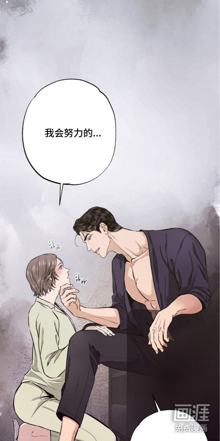 狂夜共生漫画-图23