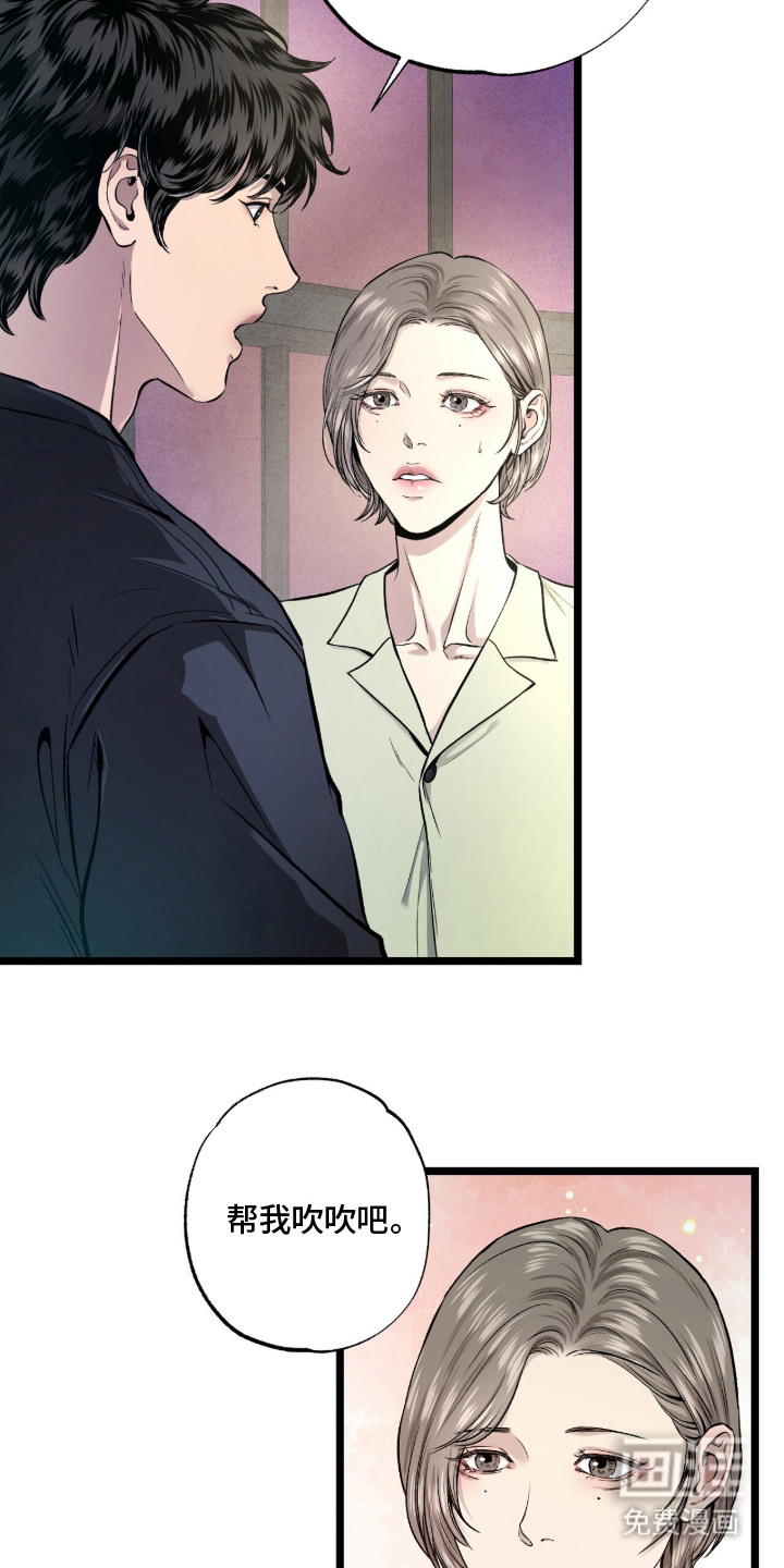 狂夜共生漫画-图3