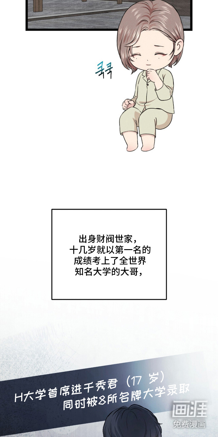 狂夜共生漫画-图13