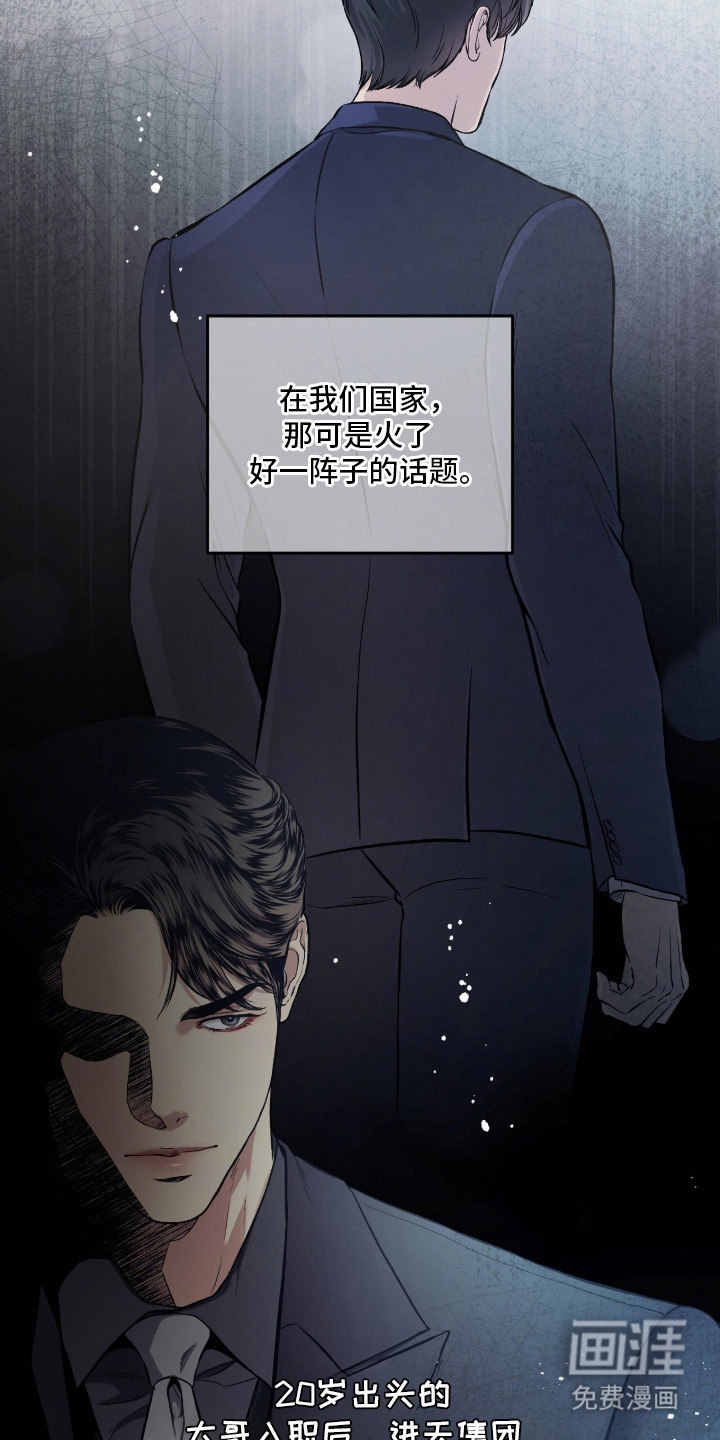 狂夜共生漫画-图14