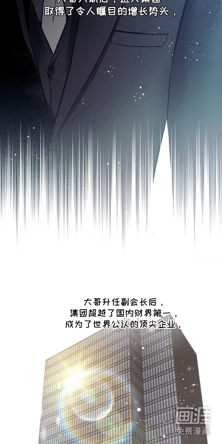 狂夜共生漫画-图15