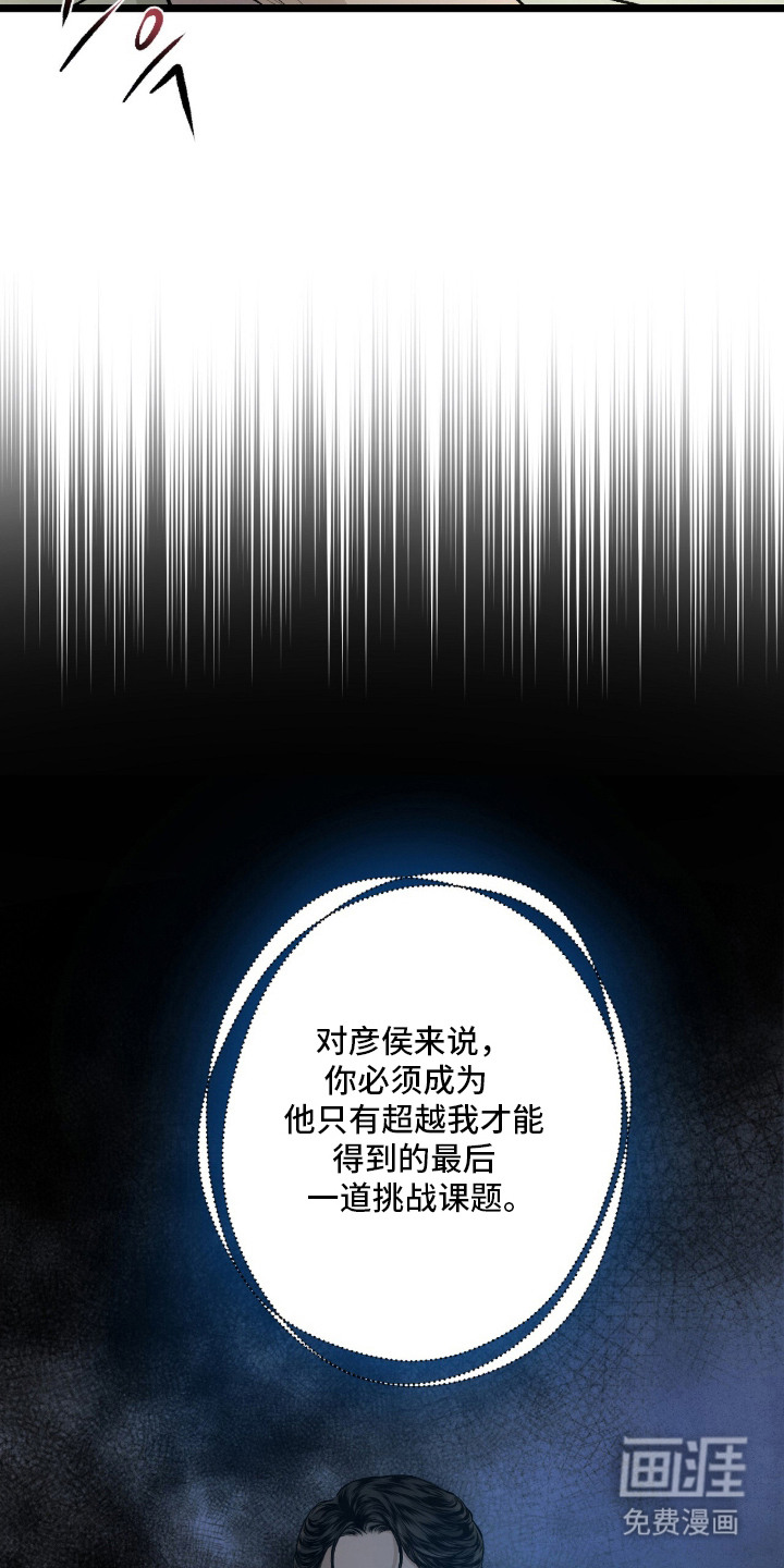 狂夜共生漫画-图23