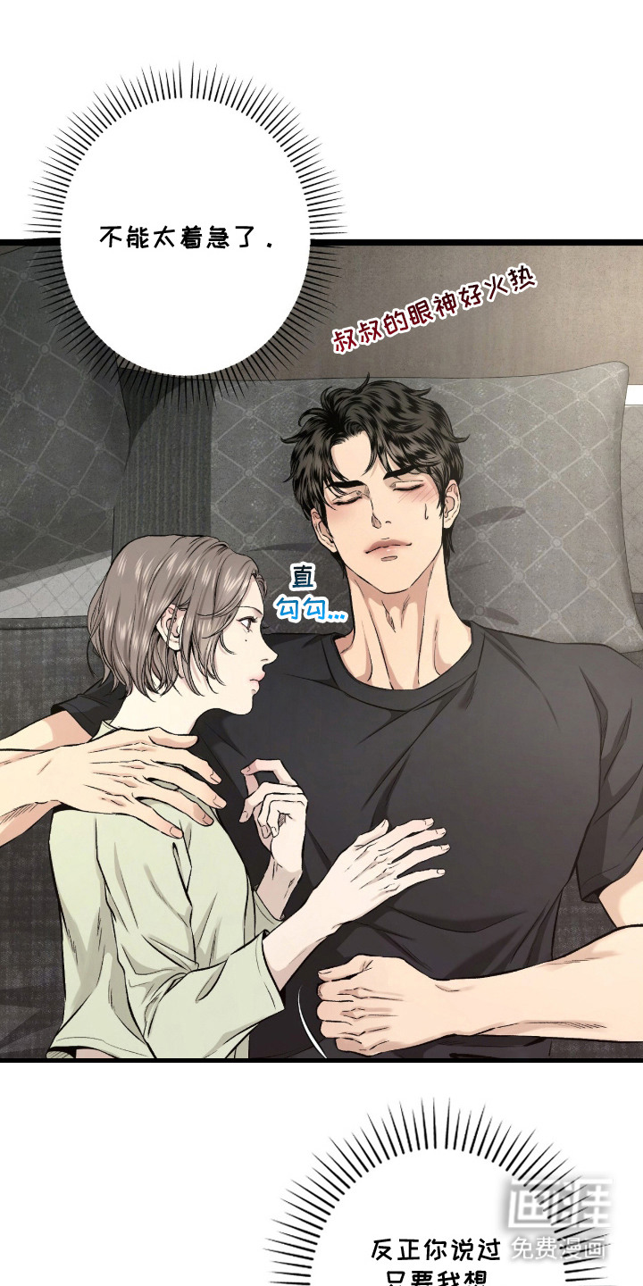 狂夜共生漫画-图4