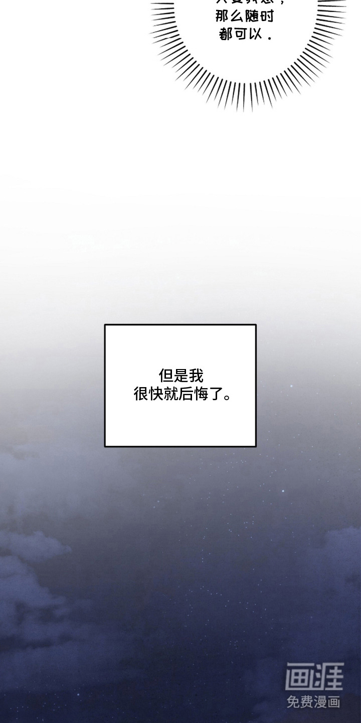 狂夜共生漫画-图5