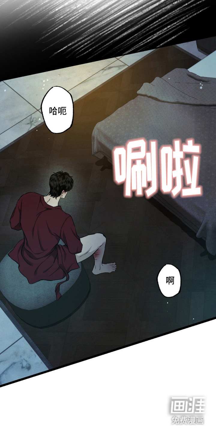 狂夜共生漫画-图8