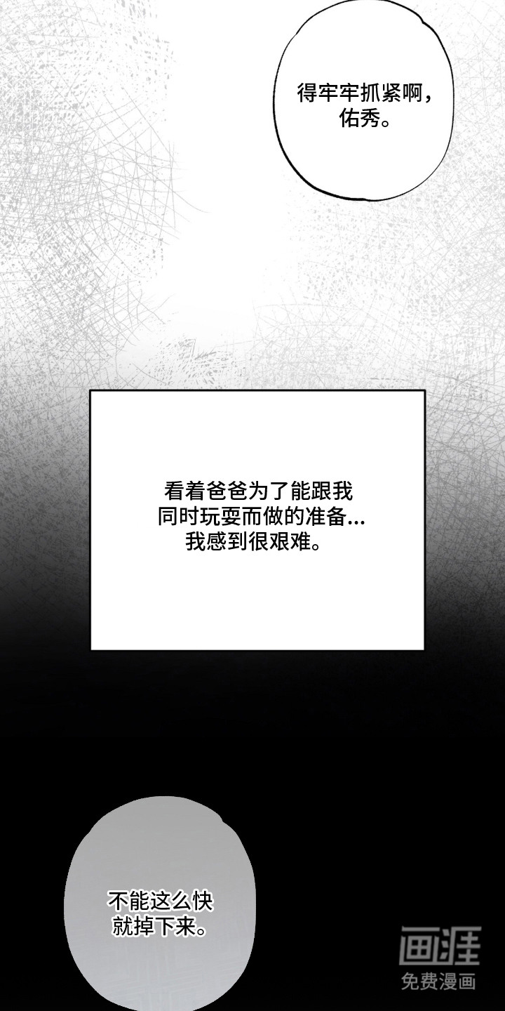 狂夜共生漫画-图13